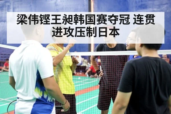 badminton men's doubles